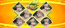 新竿上市海报图片