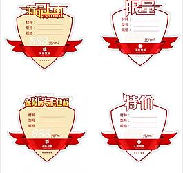 久盛地板标价签图片