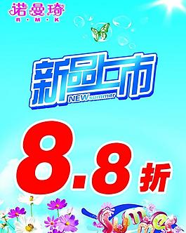 诺曼琦图片