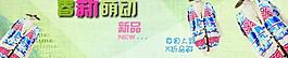 春新萌动 新品上市图片