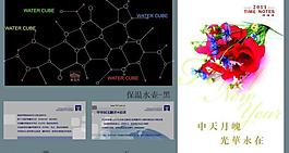 标签黑水壶彩页图片