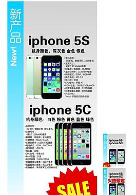苹果5s5c图片