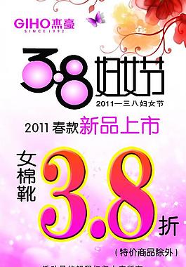 38妇女节图片