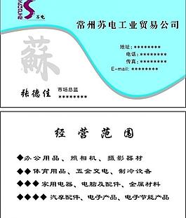 名片图片