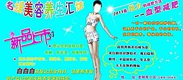 美容院新品上市广告图片