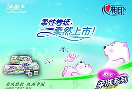 心心相印新品上市图片