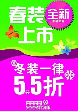 促销广告图片