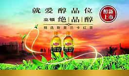 立顿图片