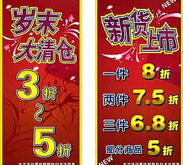 新货上市图片