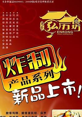 炸 鸡腿 黄色图片