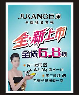 全新上市图片