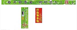手机广告图片