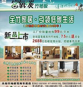富氧碳竹地板02图片