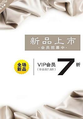 衣美聚海报图片