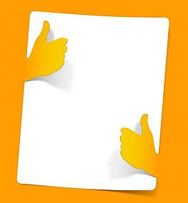 剪纸竖起大拇指标签图片