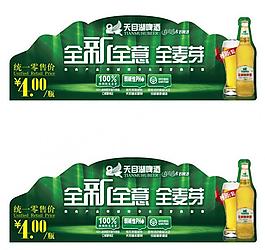 天目湖啤酒价格标签图片