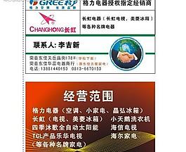名片图片