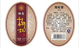 椰鹿枸杞杞酒标签图片