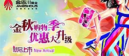 秋季装饰图片