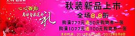 香影情人节海报图片