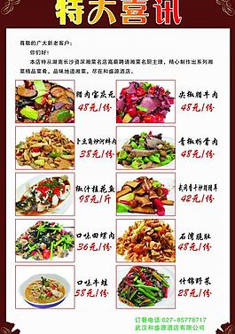 新菜图片