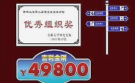 标签 指示牌 奖牌 价格图片