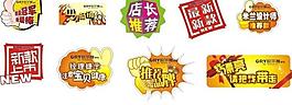 标价签图片