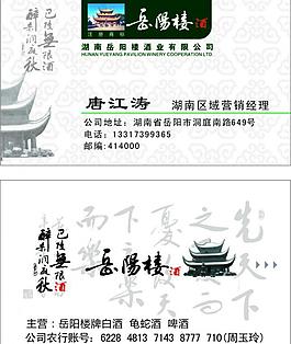 名片图片