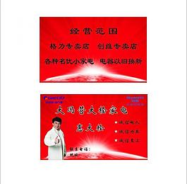 名片图片