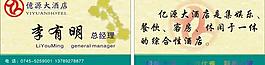 名片图片