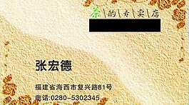 名片图片