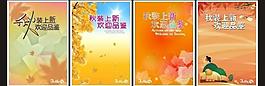 秋装上新 欢迎品鉴图片