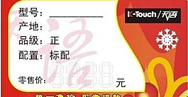 天语手机标签图片