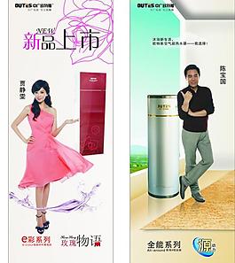 中广欧特斯新展架图片