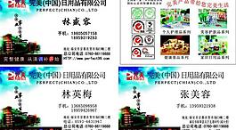 名片图片