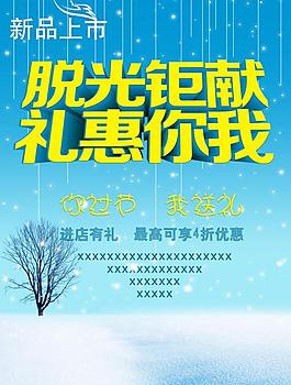 脱光钜献 礼惠你我图片