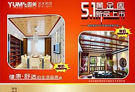 5 1黄金周图片