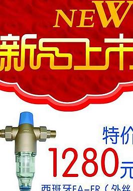滨纯水家居门店海报图片
