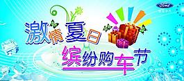 缤纷购物节图片