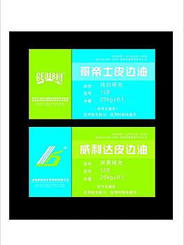 皮边油 威利达 标签 模版 蓝 绿 色调 哥帝仕图片