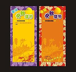 中秋节图片