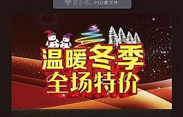 温暖冬季图片