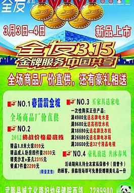 全友家私图片
