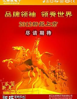 品牌领袖图片