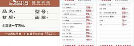 伊仕利标价签图片