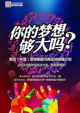 梦想图片