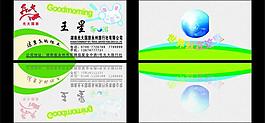 名片图片