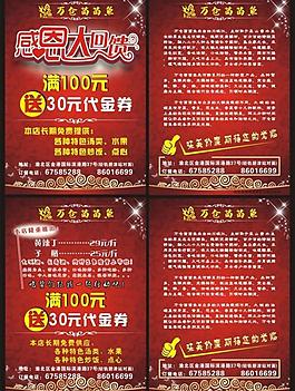 万仓苗苗鱼dm单图片