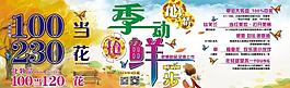 秋装上市图片