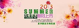 夏季促销banner图片